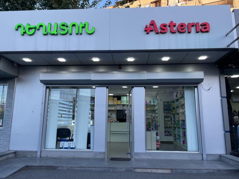 անդրանիկ сеть аптек астериа asteria pharmacies chain
